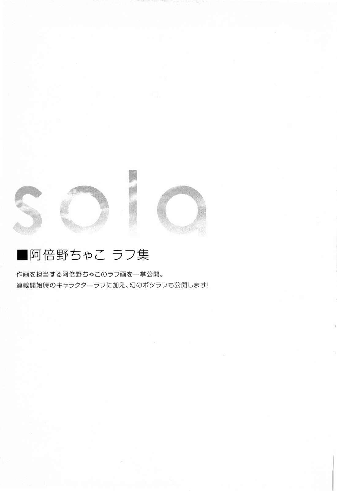 Page 35 Chapter 6 Sola