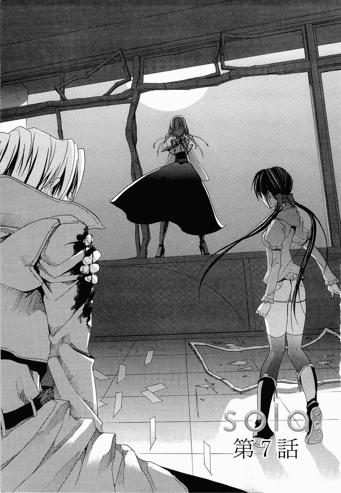 Page 6 Chapter 7 Sola
