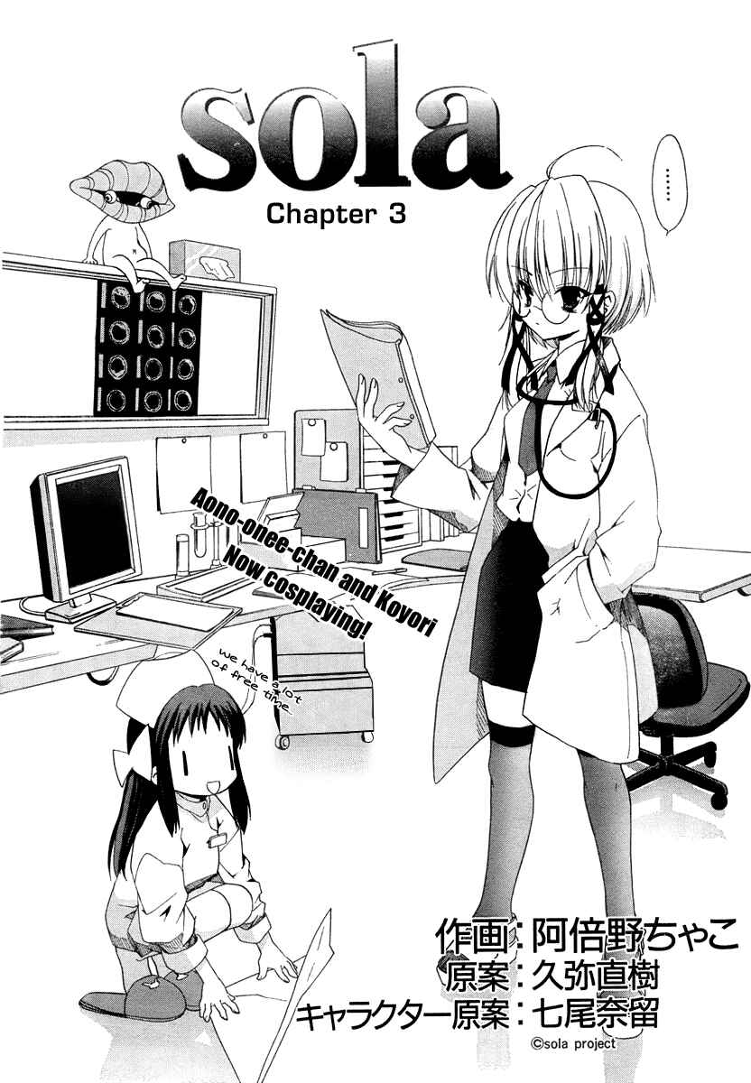 Page 2 Chapter 3 Sola
