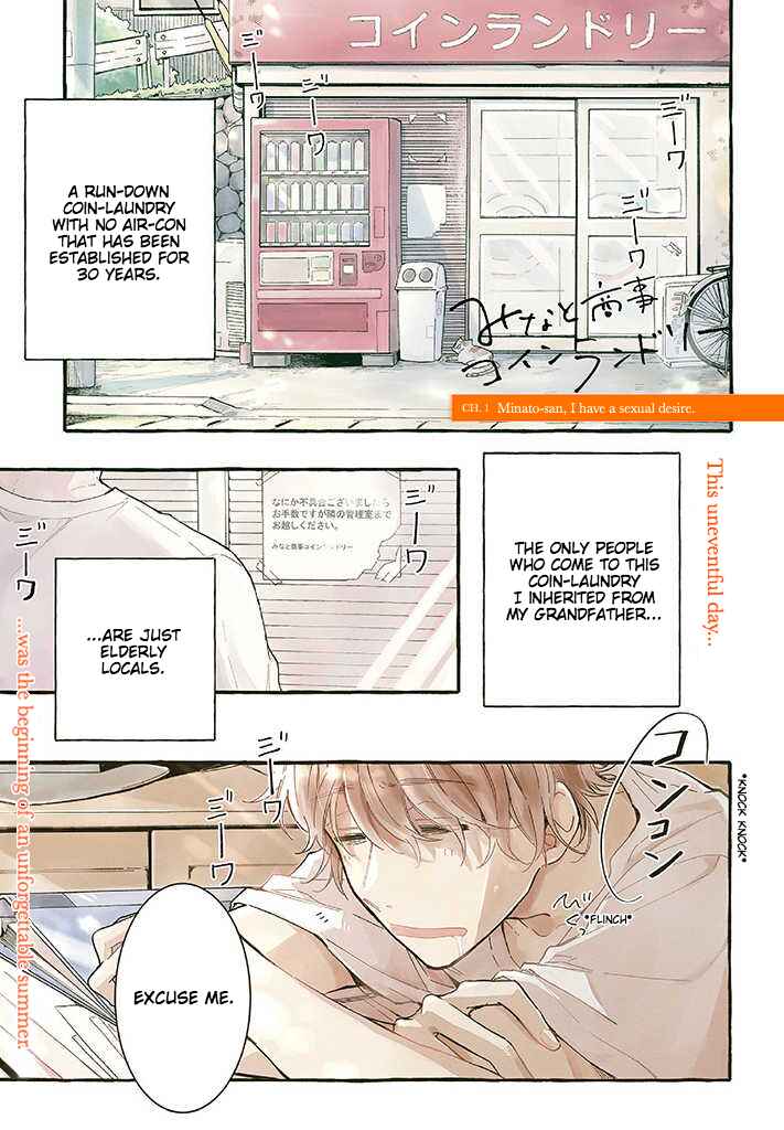 Page 1 Chapter 1.1 Minato Shouji Coin Laundry