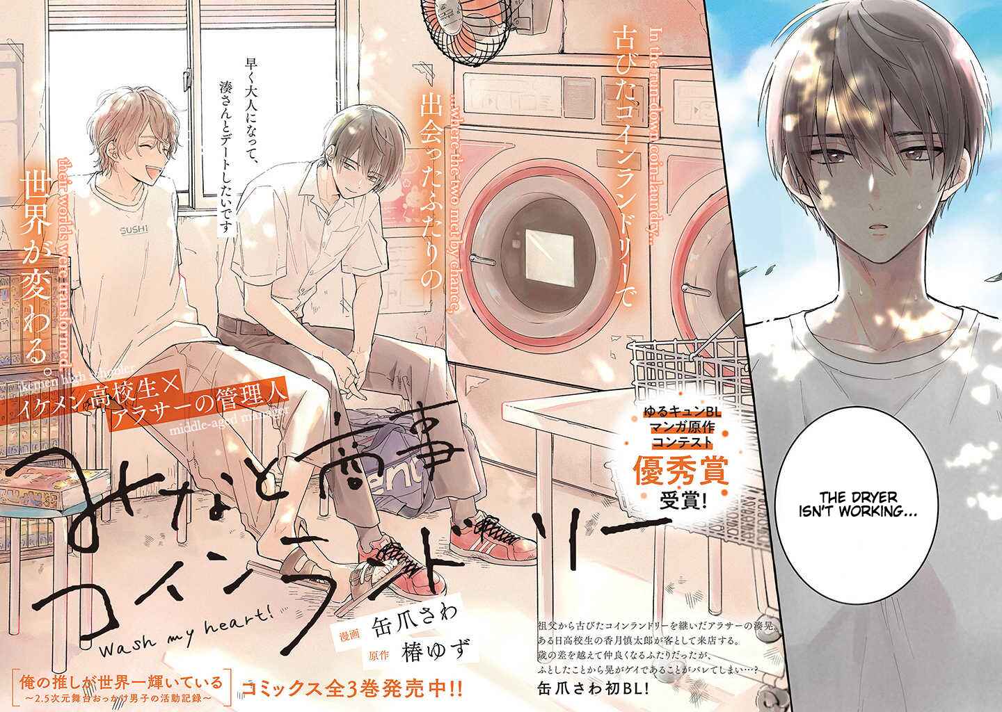Page 2 Chapter 1.1 Minato Shouji Coin Laundry