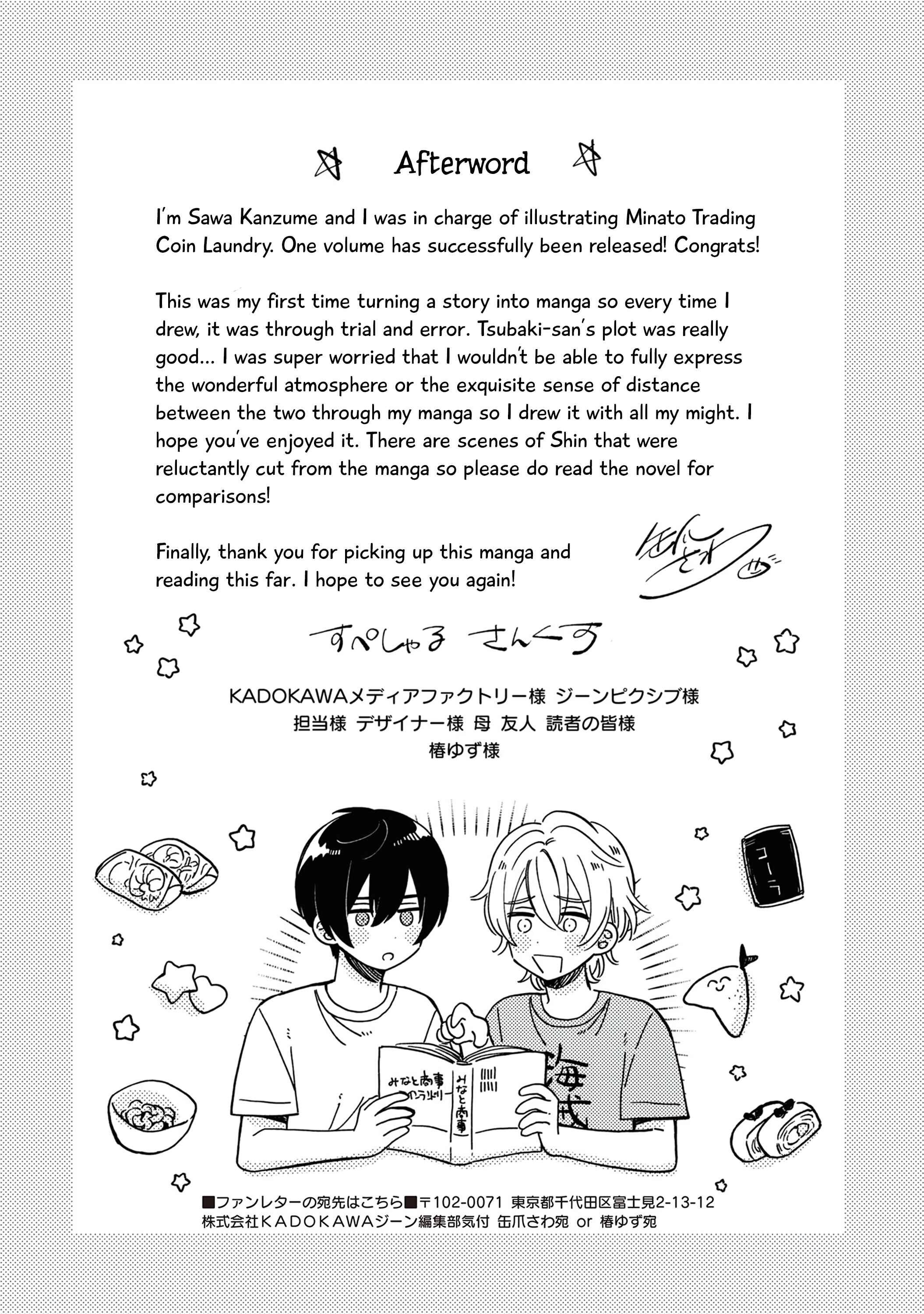 Page 12 Chapter 5.5 Minato Shouji Coin Laundry