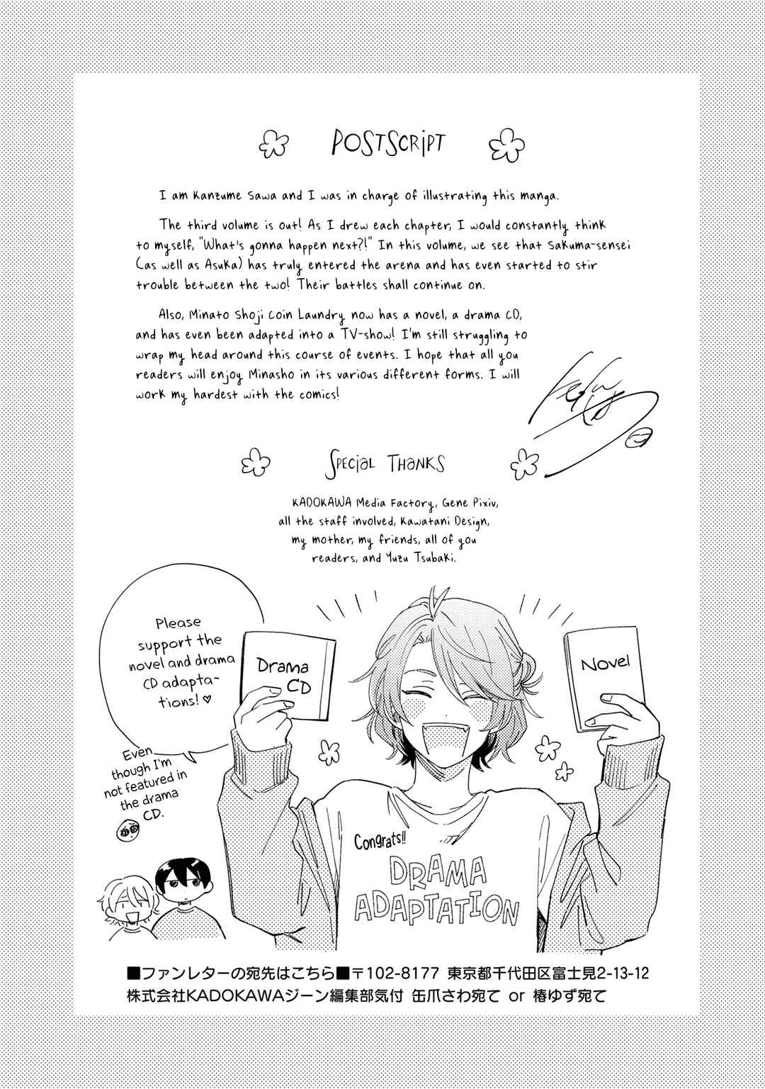 Page 28 Chapter 14.5 Minato Shouji Coin Laundry