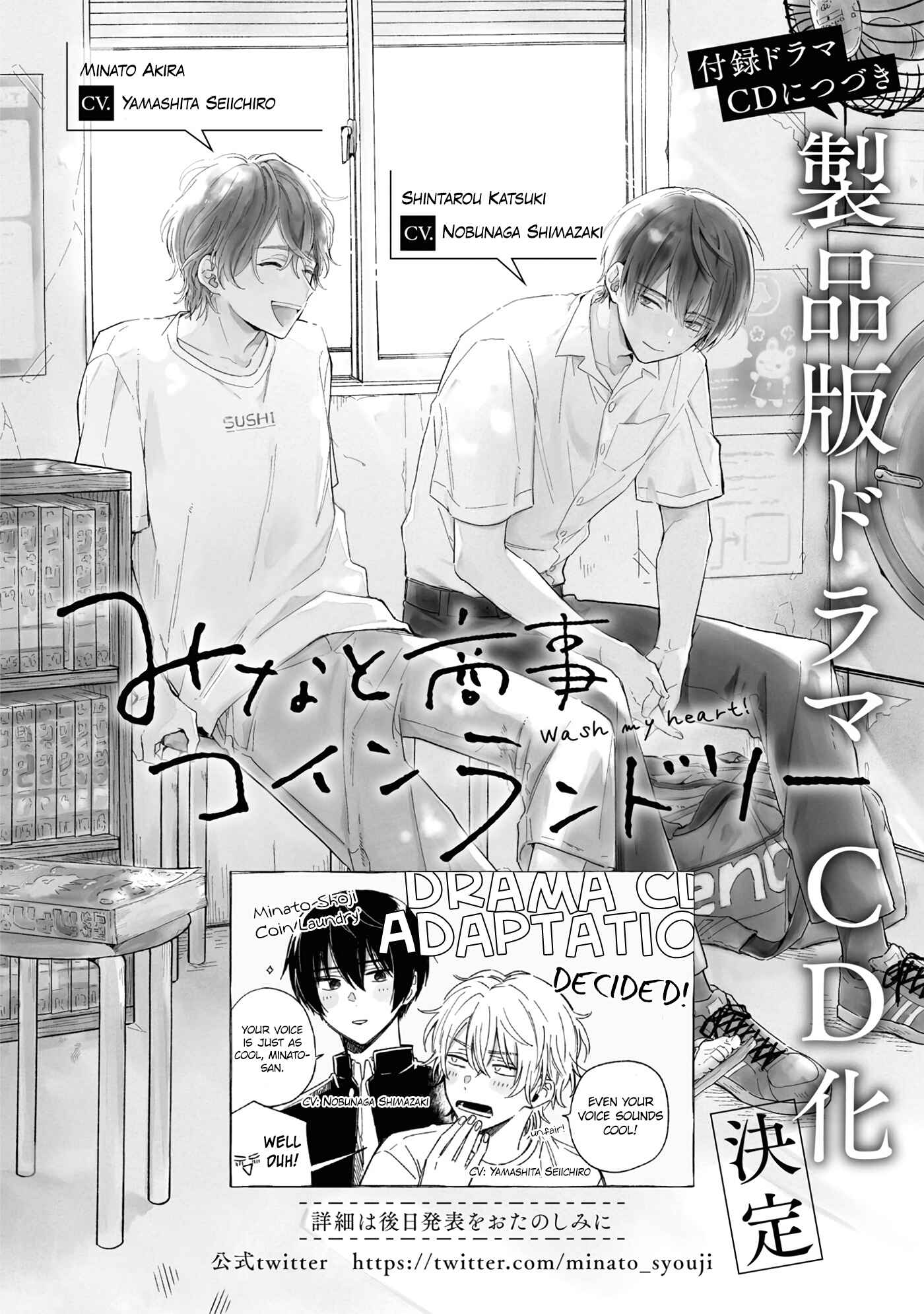 Page 31 Chapter 10.5 Minato Shouji Coin Laundry