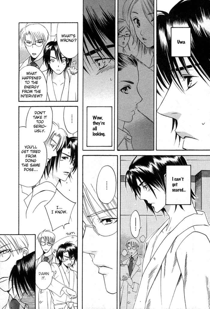 Page 10 Chapter 3 Yakudate! Seishun