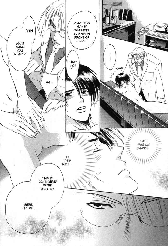 Page 19 Chapter 3 Yakudate! Seishun
