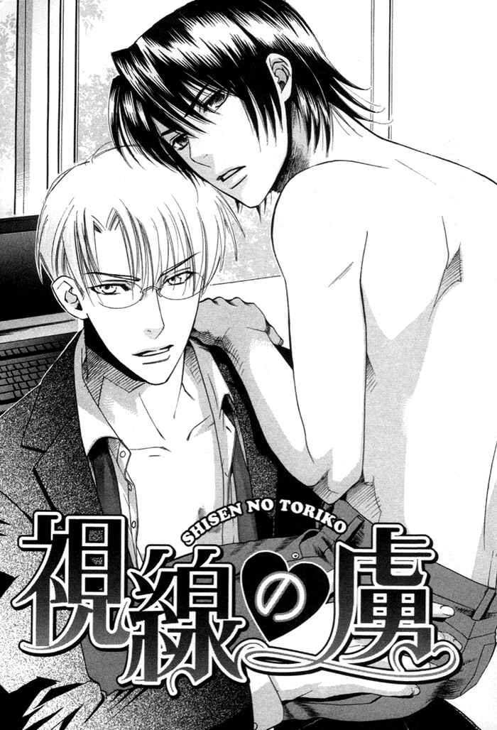 Page 2 Chapter 3 Yakudate! Seishun