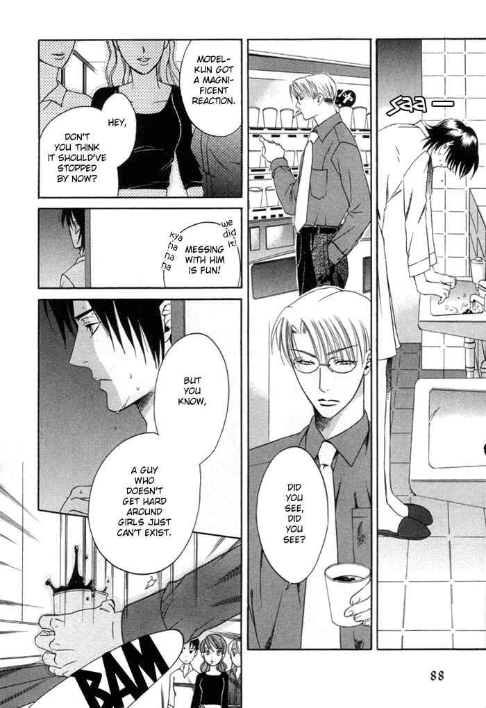 Page 23 Chapter 3 Yakudate! Seishun