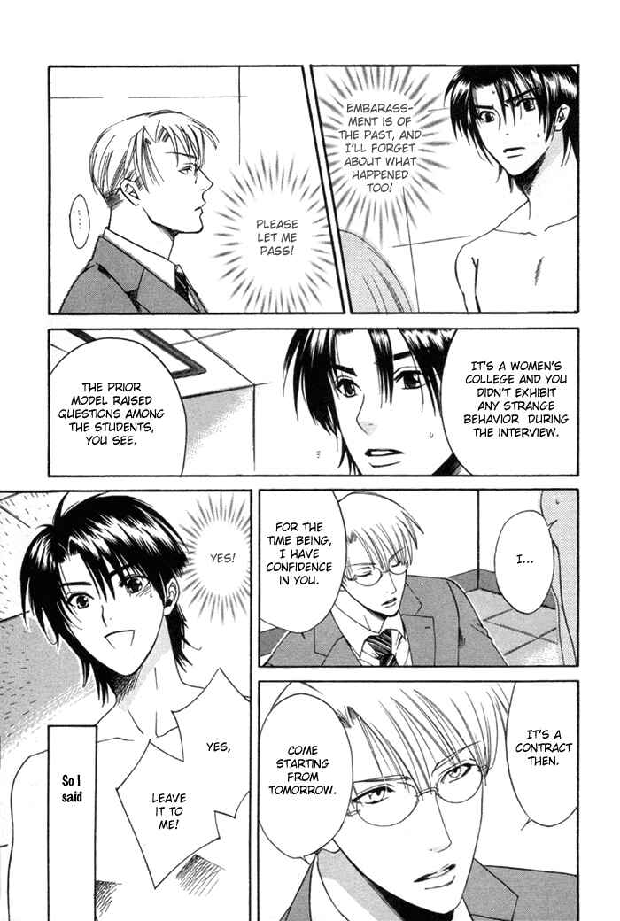 Page 8 Chapter 3 Yakudate! Seishun