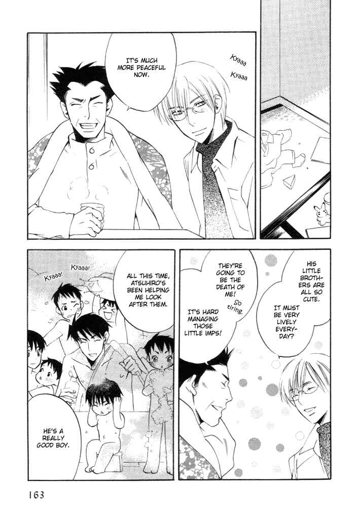 Page 12 Chapter 5.5 Yakudate! Seishun