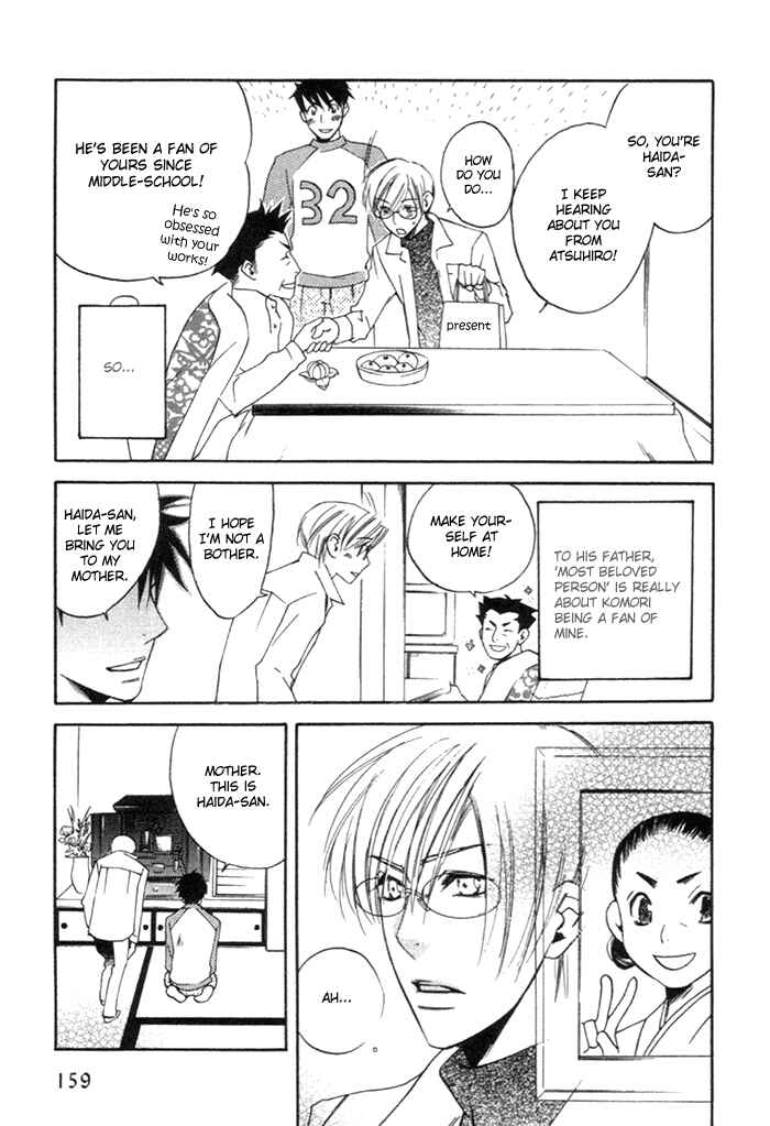 Page 8 Chapter 5.5 Yakudate! Seishun