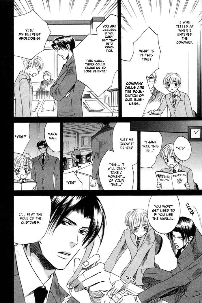 Page 10 Chapter 2 Yakudate! Seishun