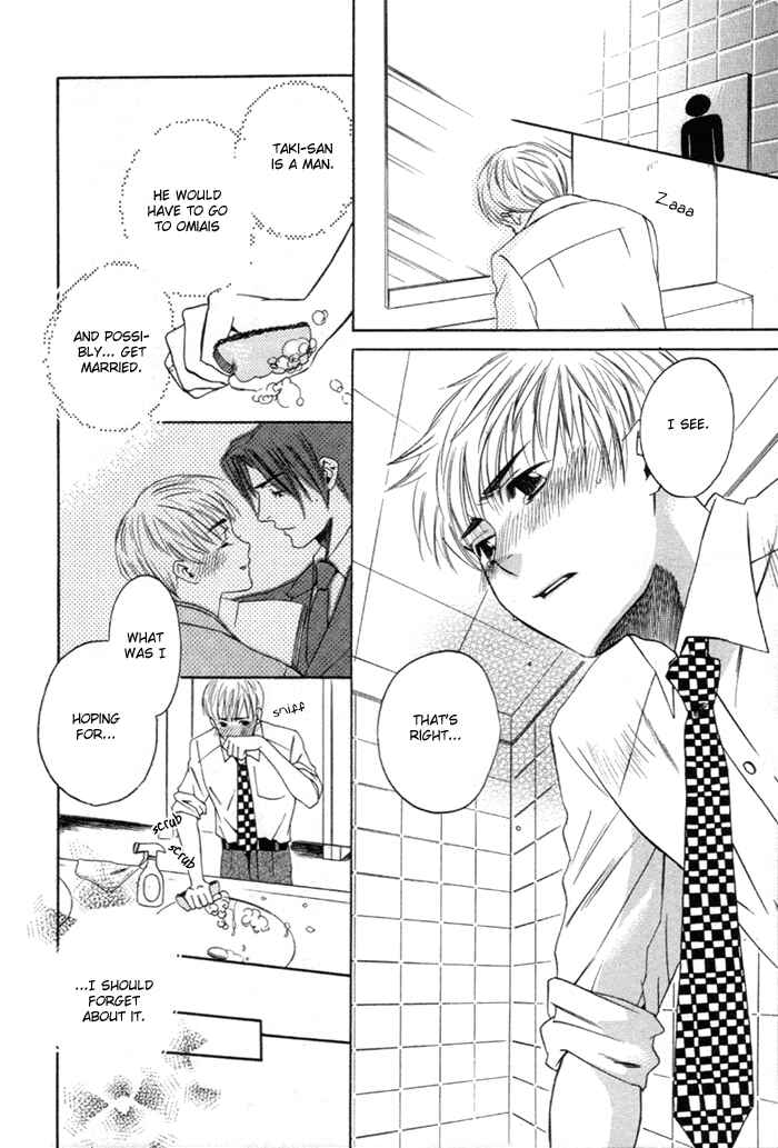 Page 16 Chapter 2 Yakudate! Seishun