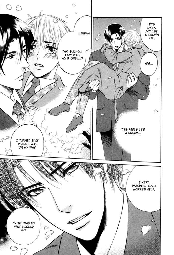 Page 25 Chapter 2 Yakudate! Seishun