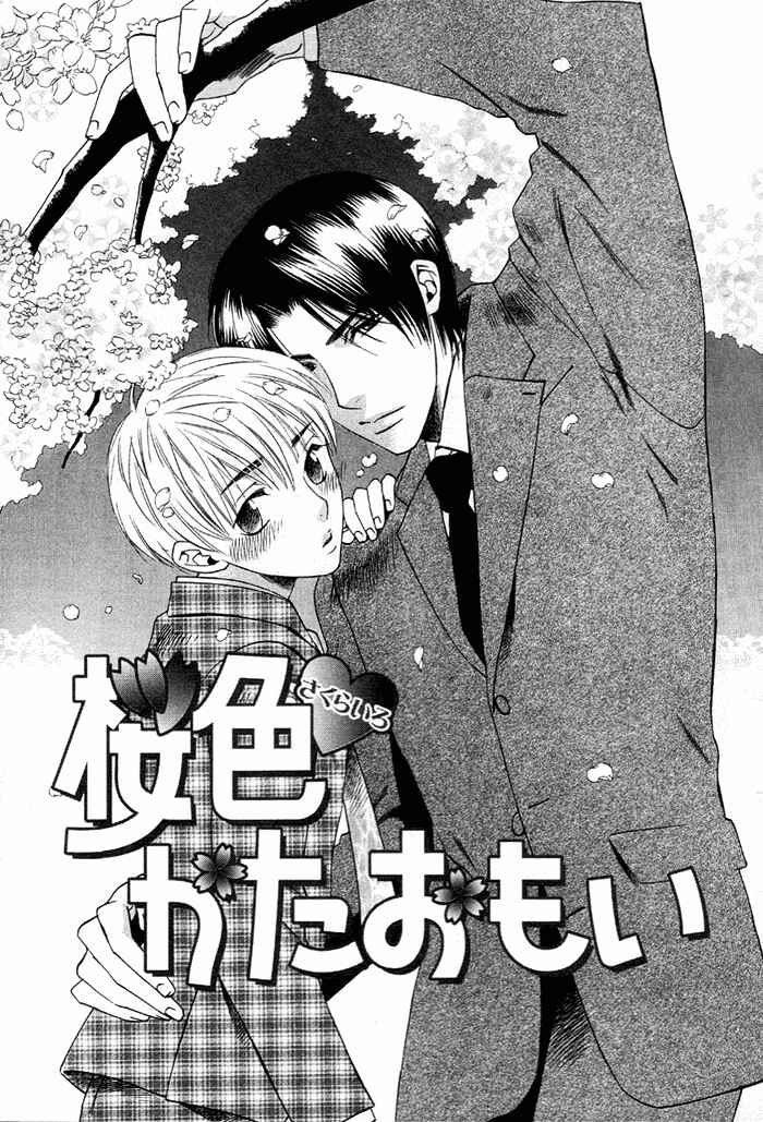 Page 3 Chapter 2 Yakudate! Seishun