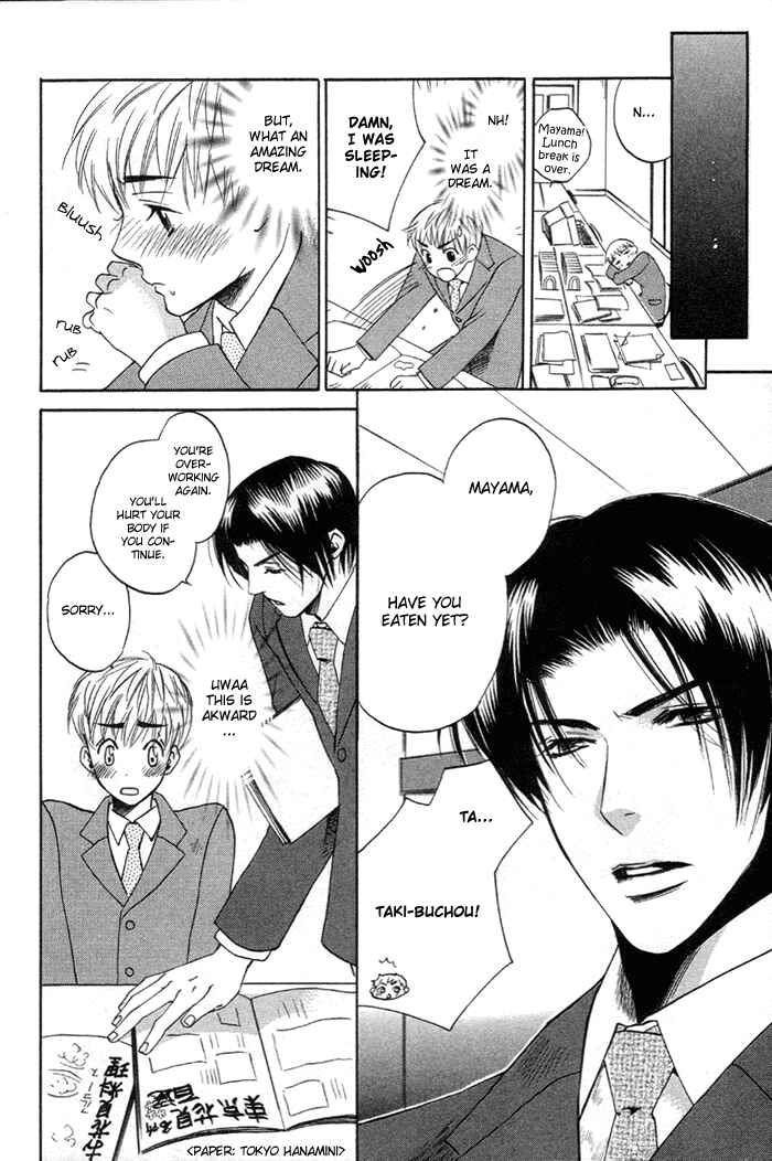 Page 6 Chapter 2 Yakudate! Seishun