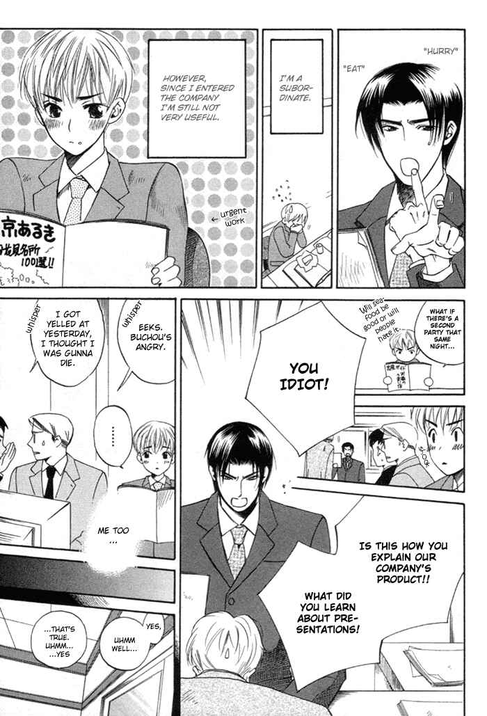 Page 9 Chapter 2 Yakudate! Seishun