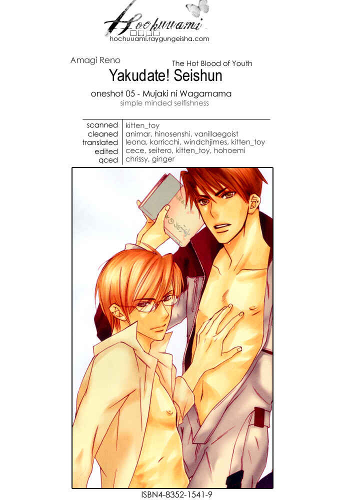 Page 1 Chapter 5 Yakudate! Seishun