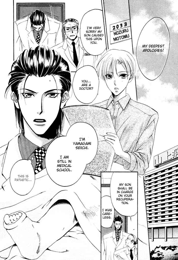 Page 5 Chapter 5 Yakudate! Seishun