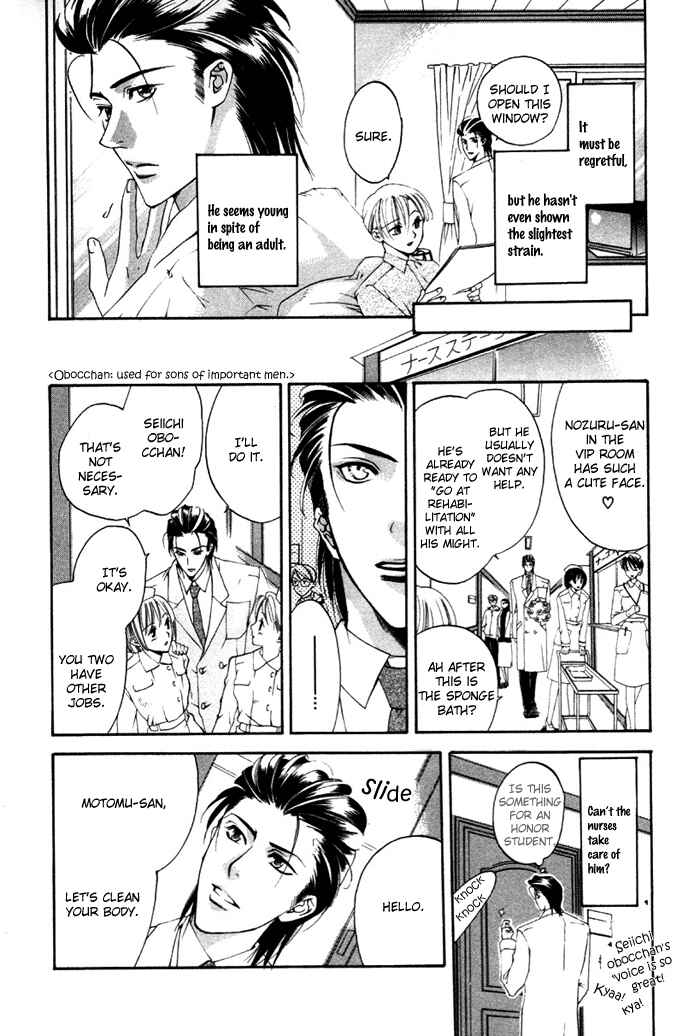 Page 7 Chapter 5 Yakudate! Seishun