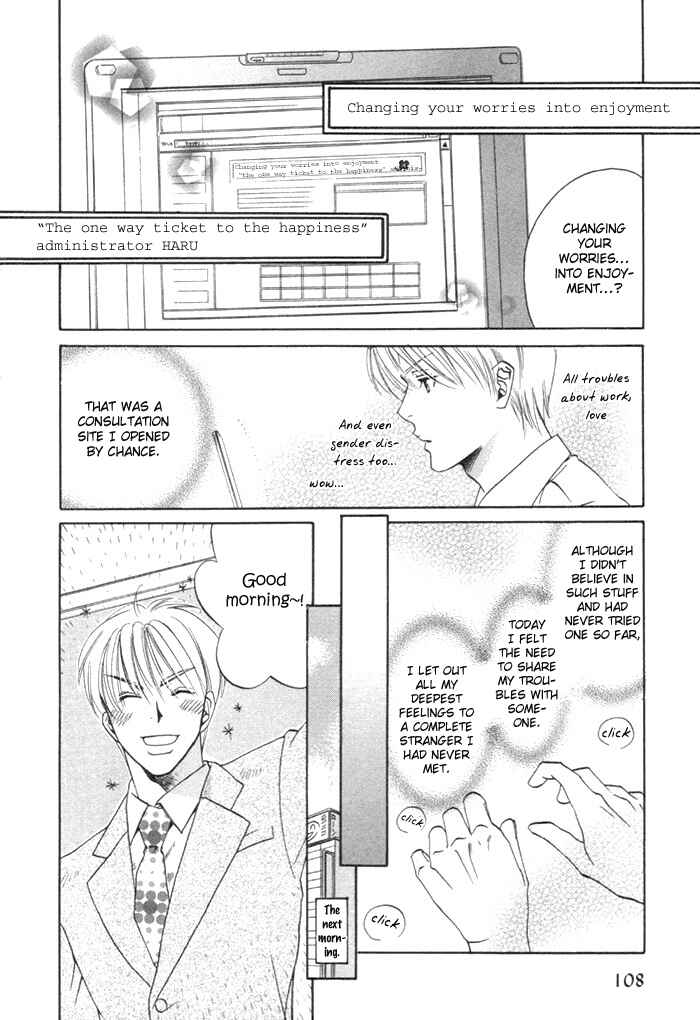 Page 11 Chapter 4 Yakudate! Seishun
