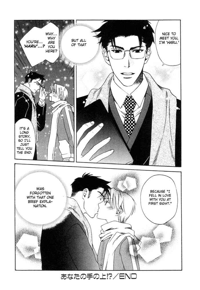 Page 28 Chapter 4 Yakudate! Seishun