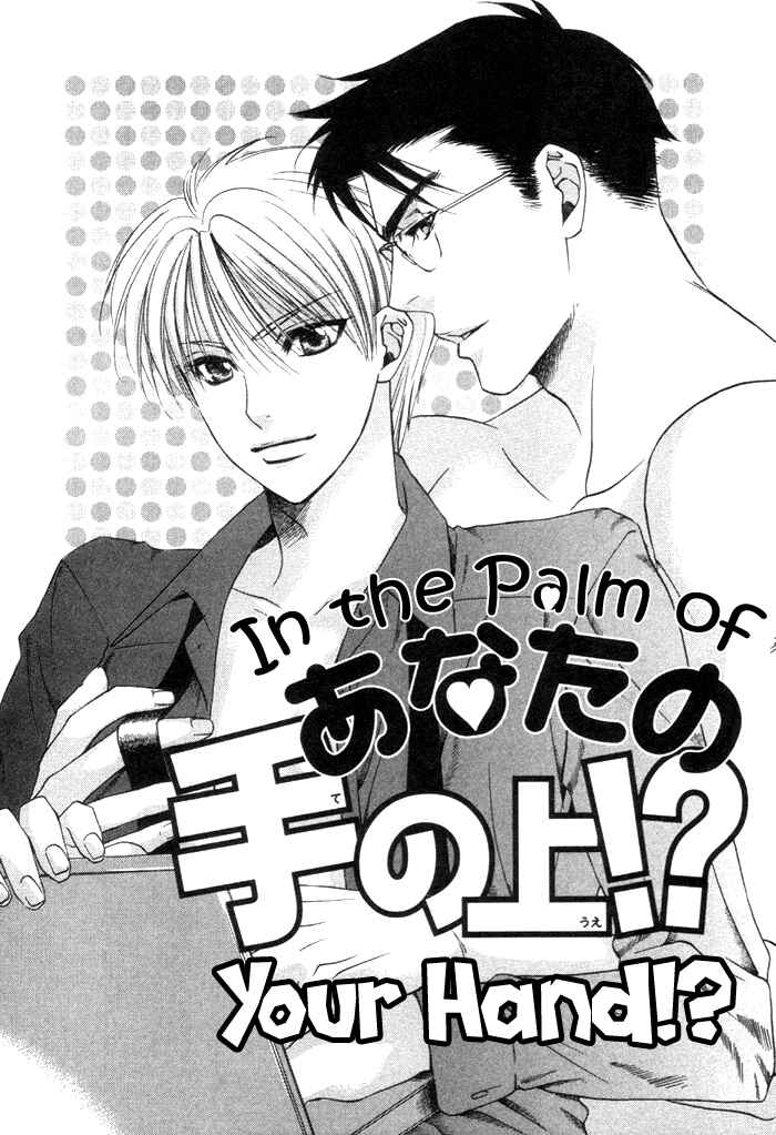 Page 5 Chapter 4 Yakudate! Seishun