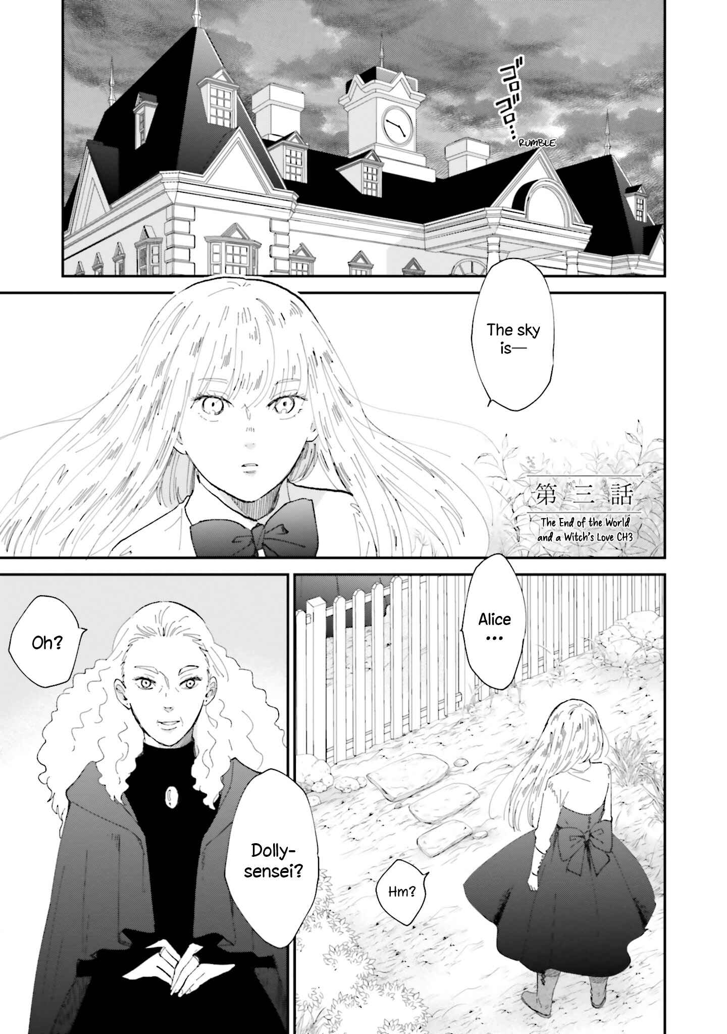 Page 1 Chapter 3 Sekai no Owari to Majo no Koi