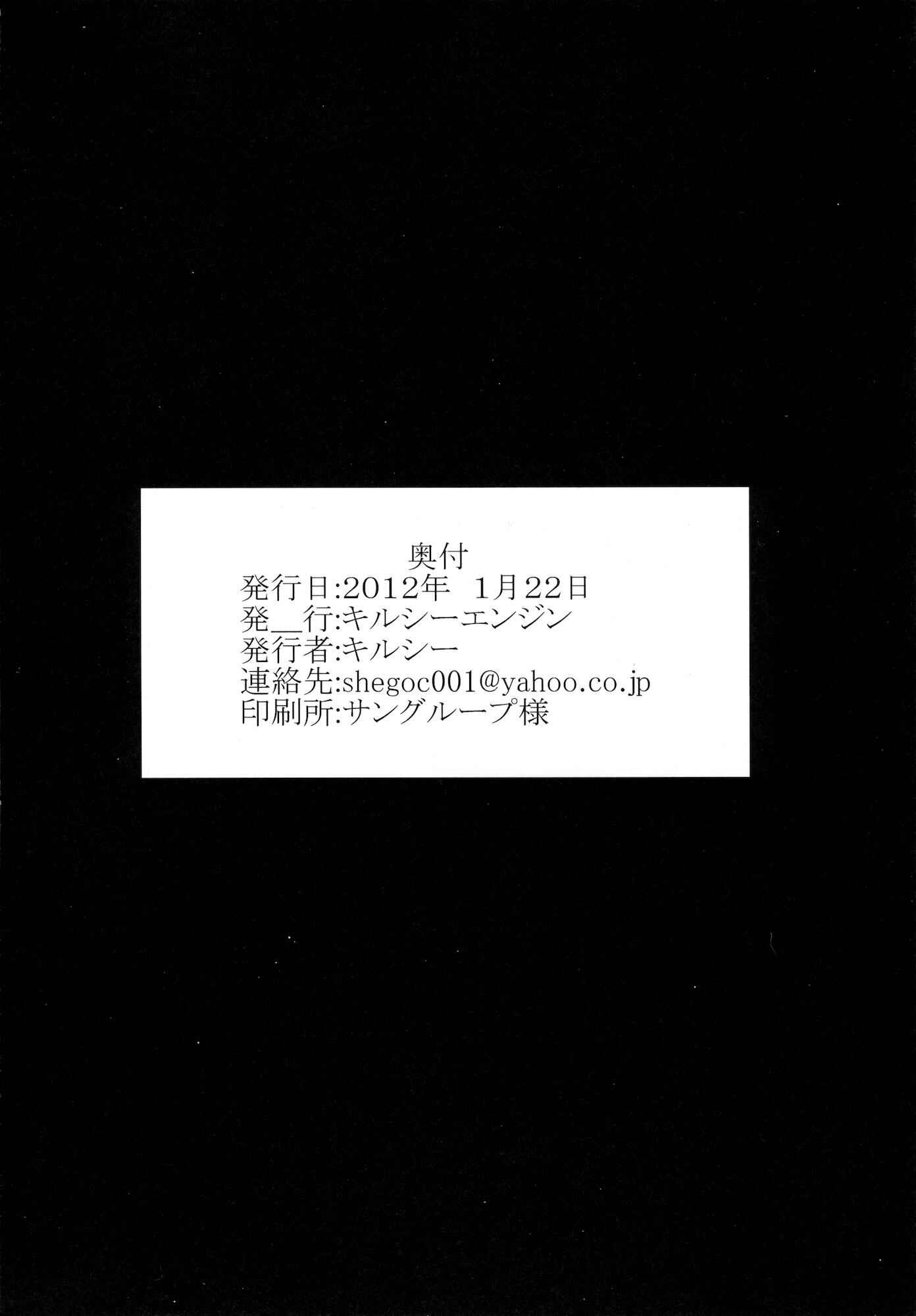 Page 33 Chapter Unknown_7946 Baka to Test to Shoukanjuu - Muttsuri Shoukai ni Youkoso! (Doujinshi)