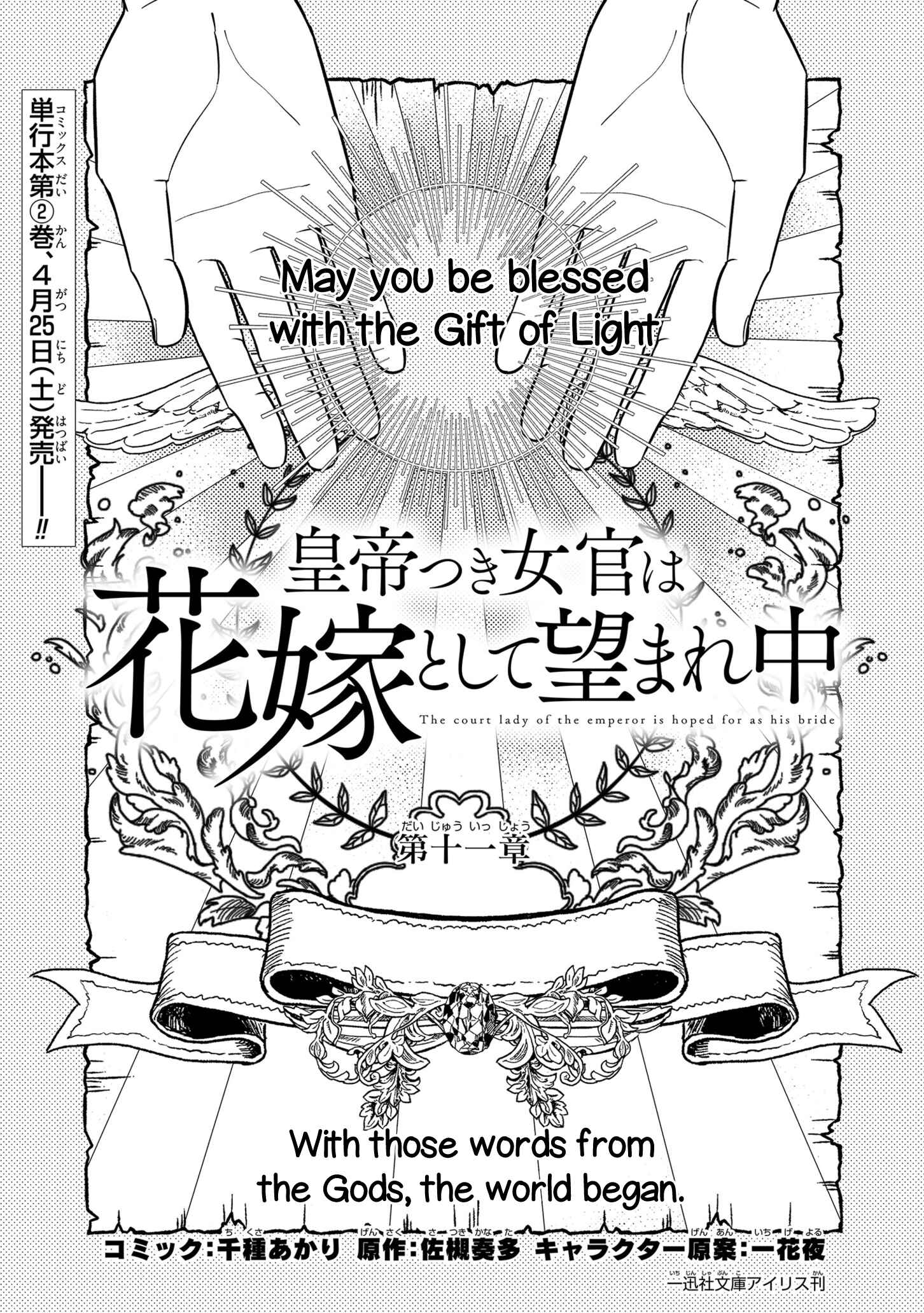 Page 2 Chapter 11 The Emperors Lady-in-Waiting Is Wanted as a Bride