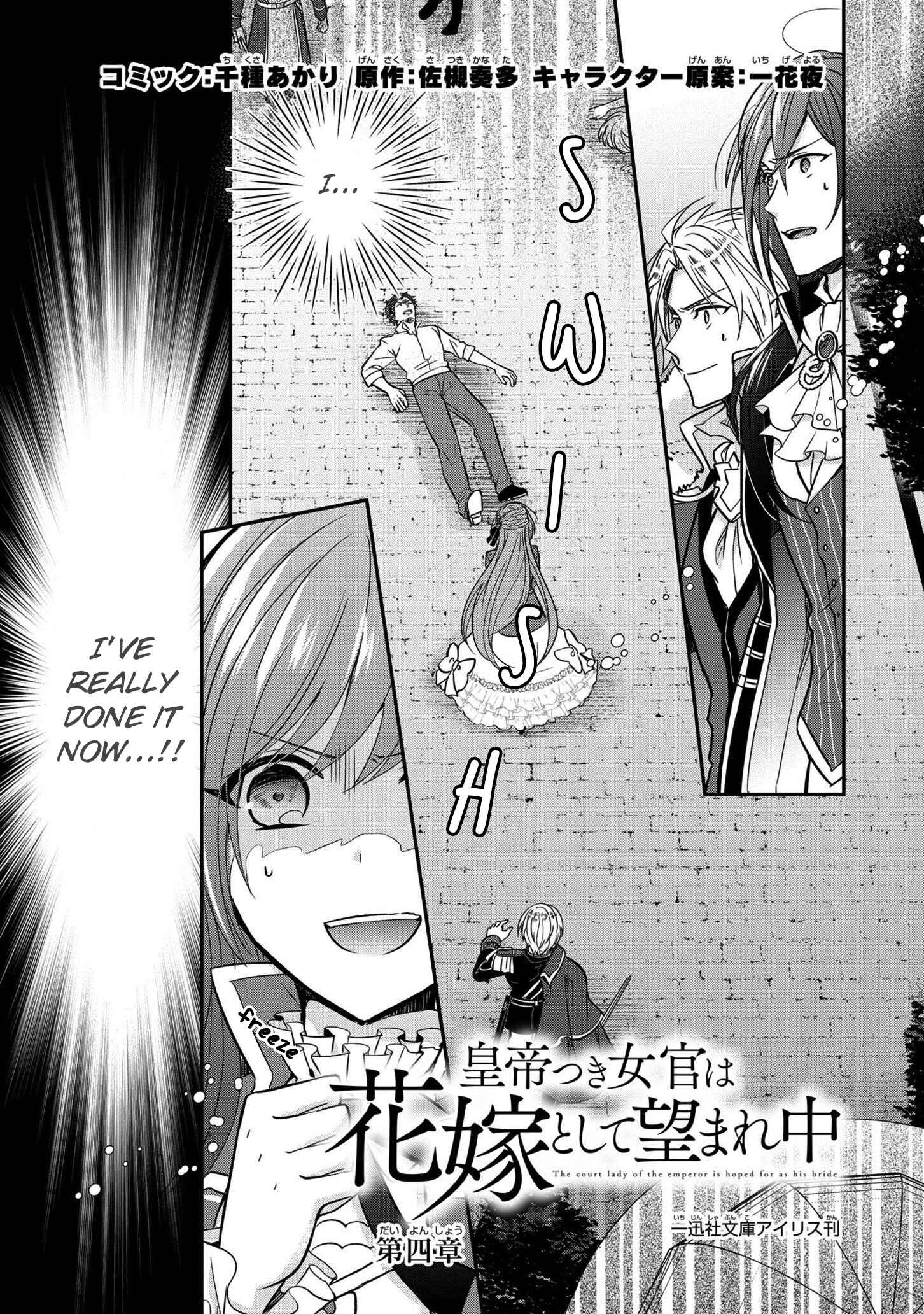Page 2 Chapter 4 The Emperors Lady-in-Waiting Is Wanted as a Bride