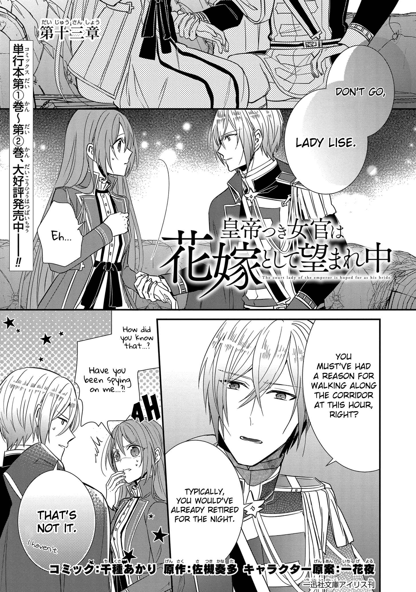 Page 2 Chapter 13 The Emperors Lady-in-Waiting Is Wanted as a Bride