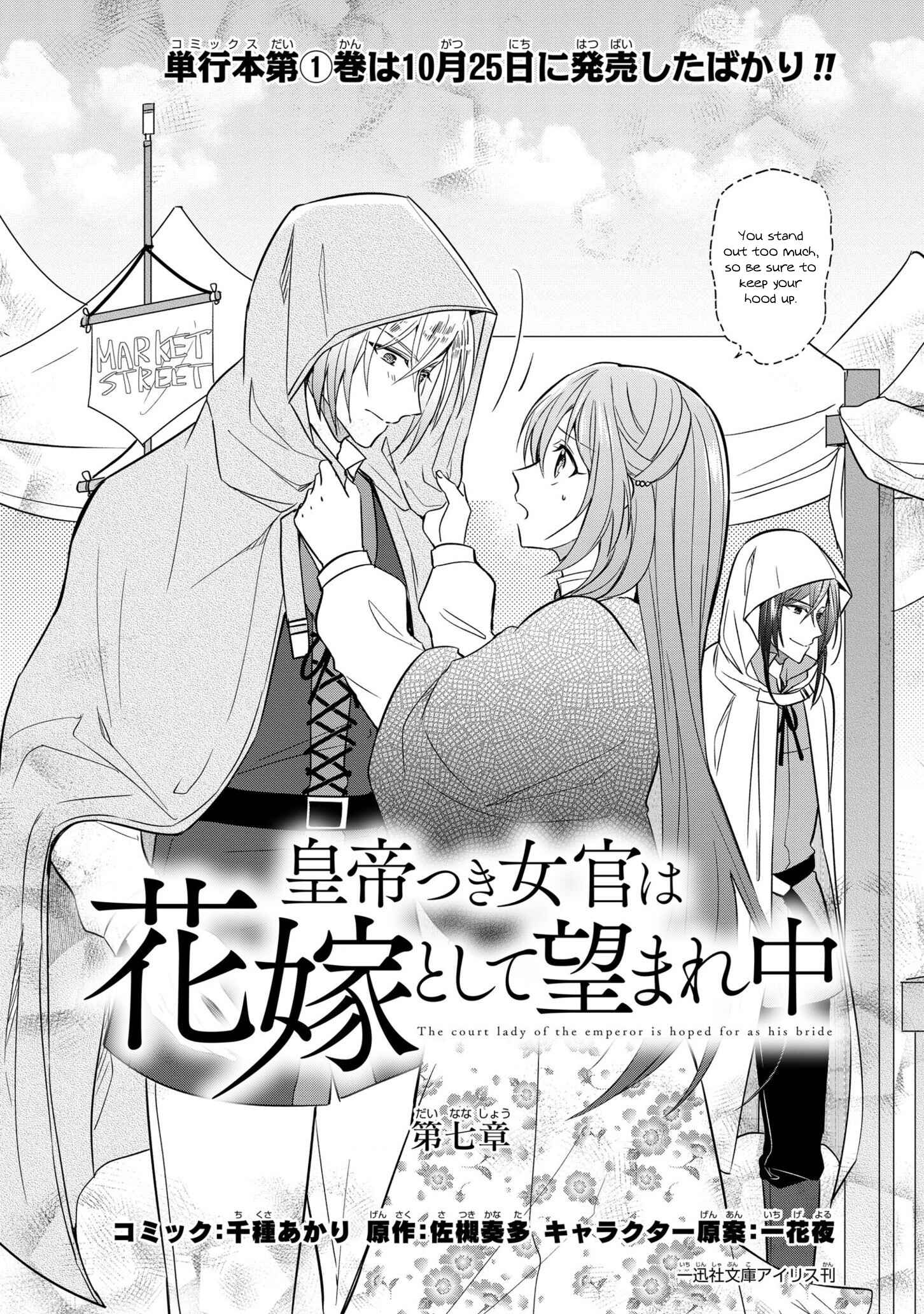 Page 3 Chapter 7 The Emperors Lady-in-Waiting Is Wanted as a Bride