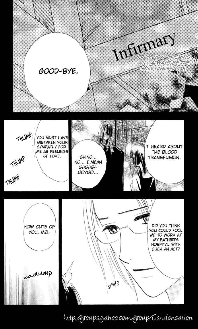 Page 26 Chapter 3 Yoru Koi