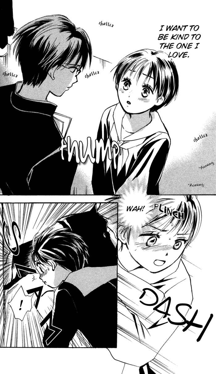 Page 17 Chapter 4 Yoru Koi