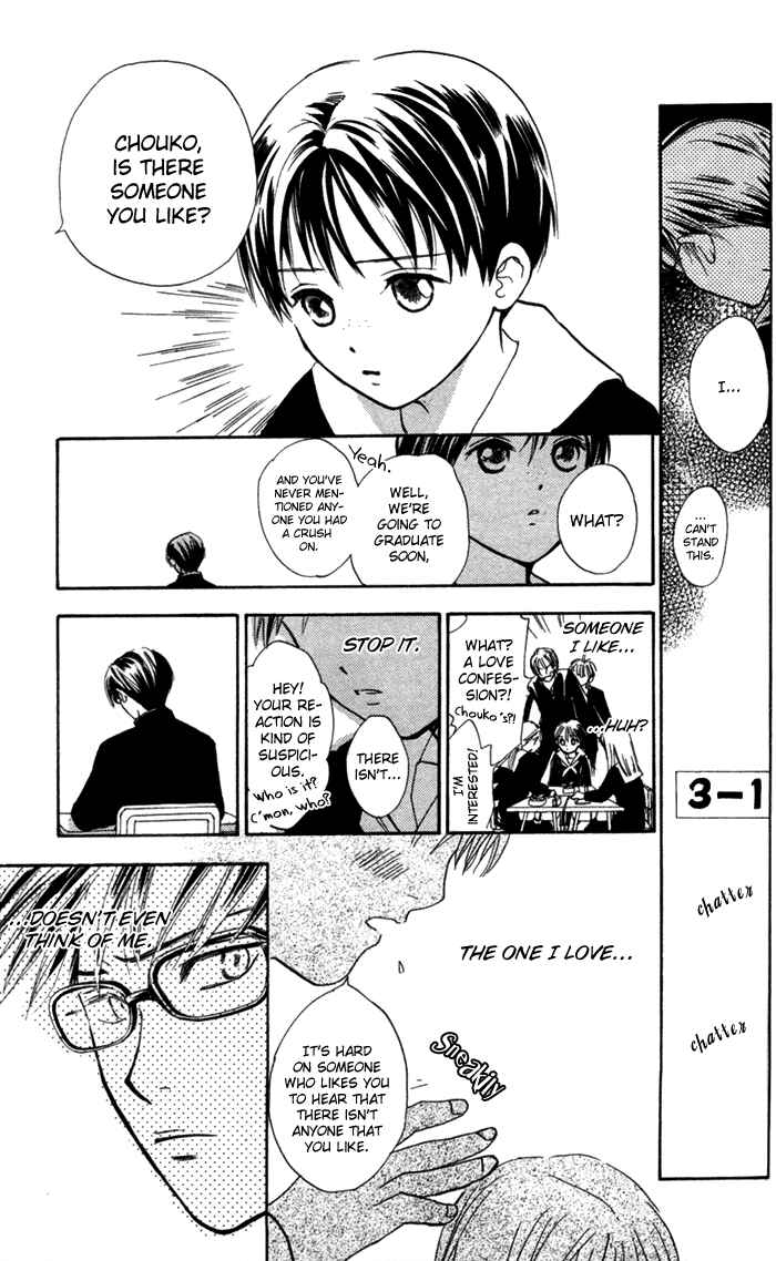 Page 20 Chapter 4 Yoru Koi
