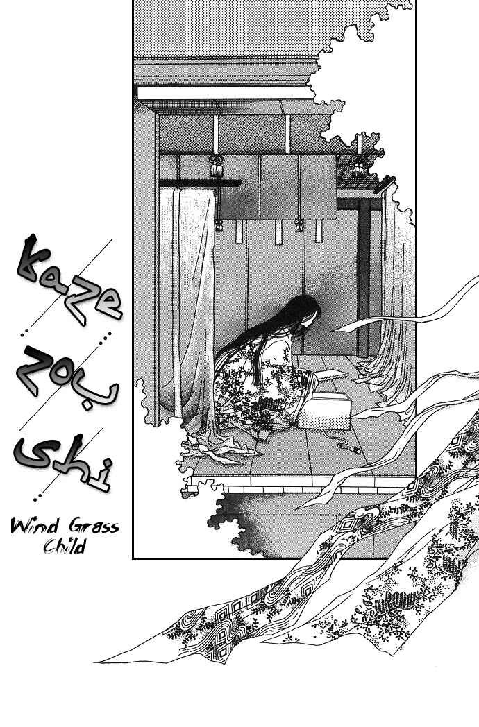 Page 5 Chapter 6 Soft Shell