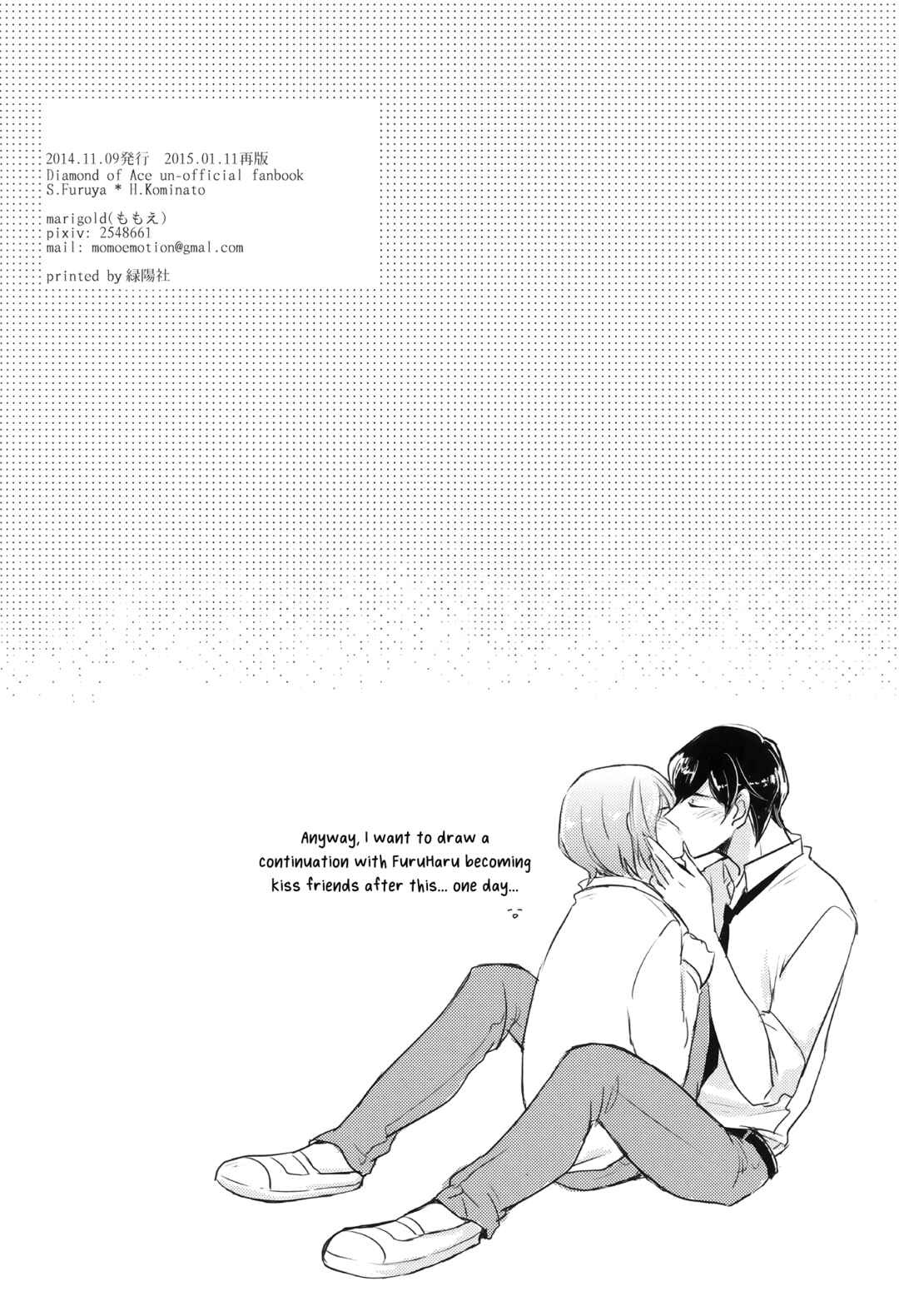 Page 25 Chapter Unknown_d8a7 Diamond no Ace - Sonna ni Minaide (Doujinshi)