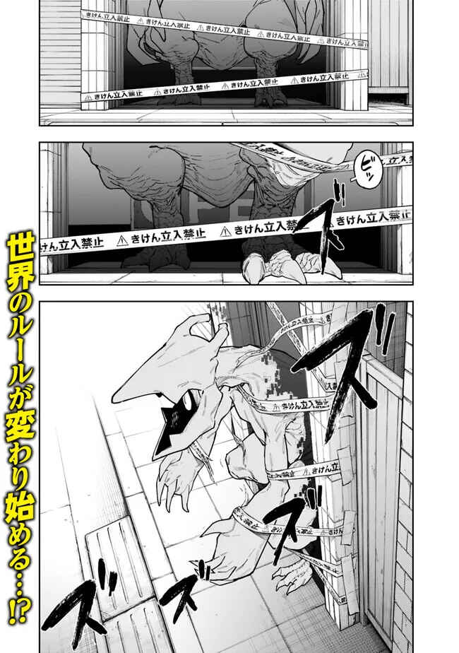 Page 20 Chapter 15 SHOPSKILL Sae Areba, Dungeon ka Sita Sekaidemo Rakusyou da ~Hakugai Sareta Shounen no Saikyou Zamaa Life~