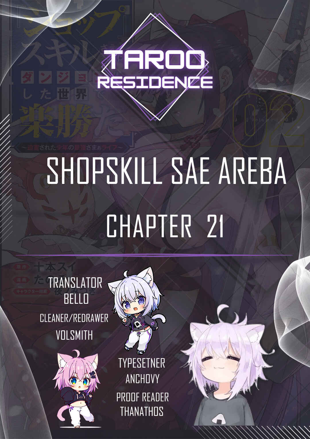 Page 1 Chapter 21 SHOPSKILL Sae Areba, Dungeon ka Sita Sekaidemo Rakusyou da ~Hakugai Sareta Shounen no Saikyou Zamaa Life~