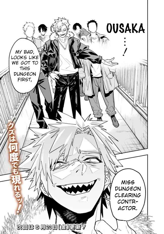 Page 20 Chapter 16 SHOPSKILL Sae Areba, Dungeon ka Sita Sekaidemo Rakusyou da ~Hakugai Sareta Shounen no Saikyou Zamaa Life~