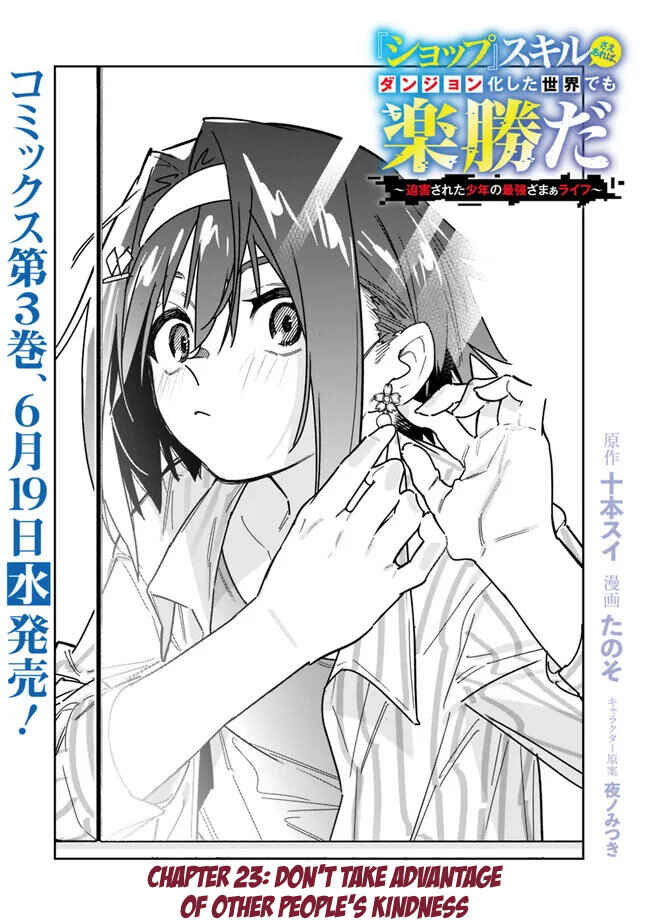 Page 3 Chapter 23 SHOPSKILL Sae Areba, Dungeon ka Sita Sekaidemo Rakusyou da ~Hakugai Sareta Shounen no Saikyou Zamaa Life~