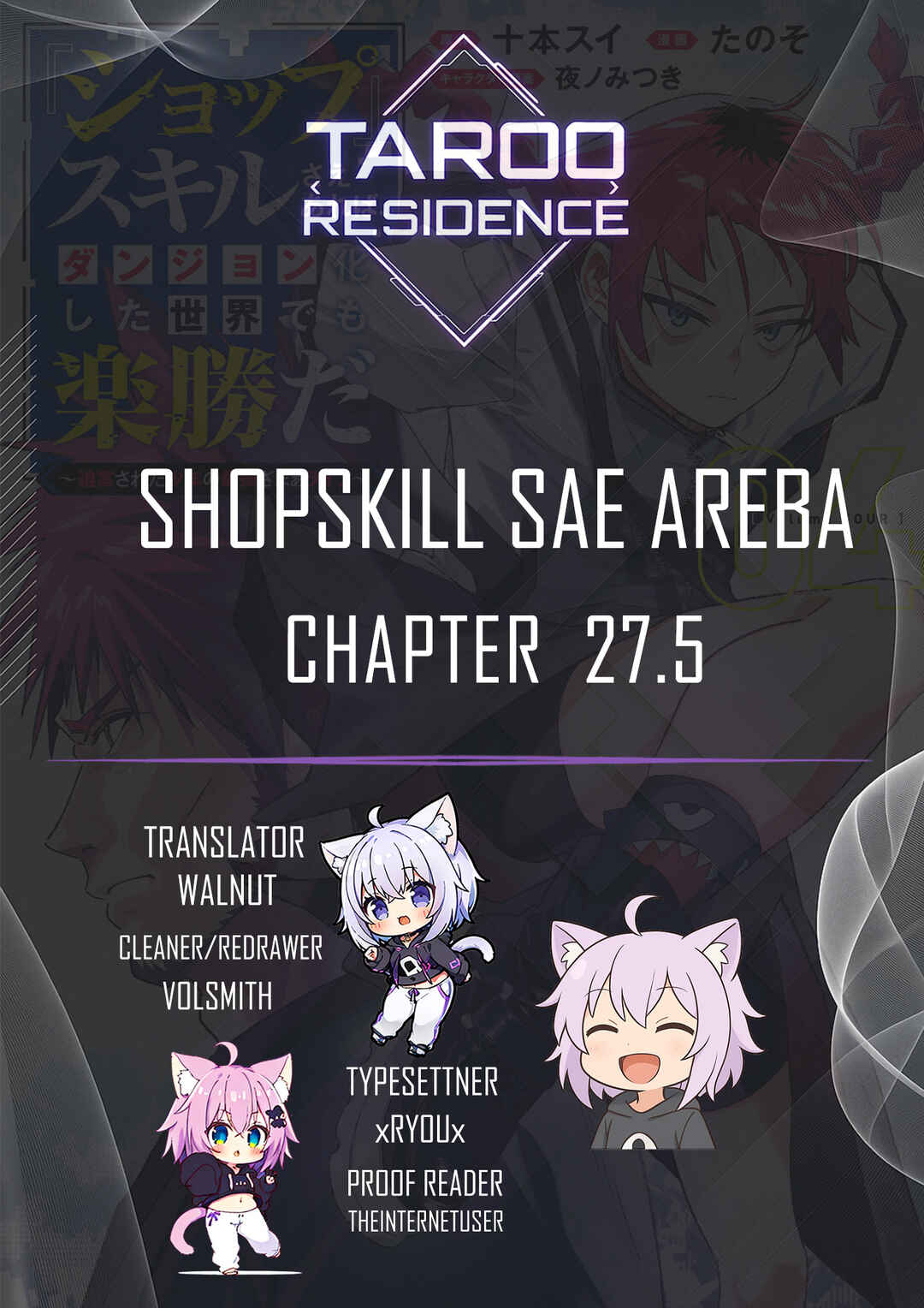 Page 1 Chapter 27.5 SHOPSKILL Sae Areba, Dungeon ka Sita Sekaidemo Rakusyou da ~Hakugai Sareta Shounen no Saikyou Zamaa Life~