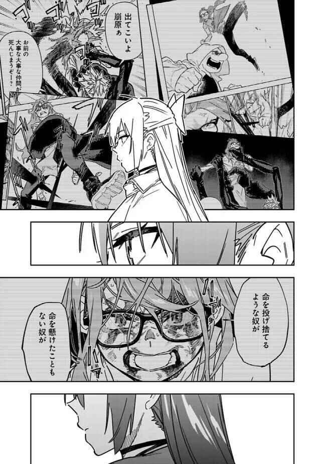 Page 16 Chapter 27 SHOPSKILL Sae Areba, Dungeon ka Sita Sekaidemo Rakusyou da ~Hakugai Sareta Shounen no Saikyou Zamaa Life~