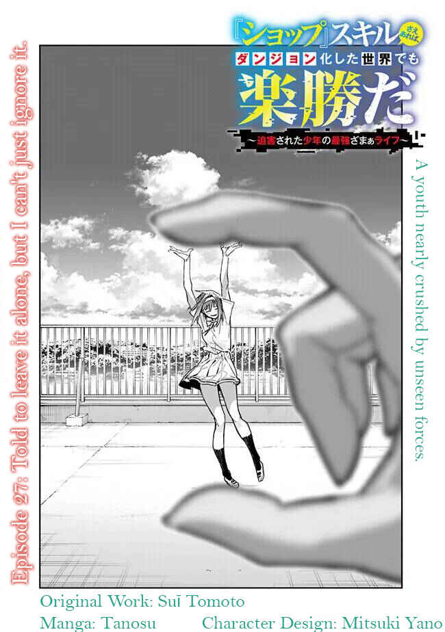 Page 3 Chapter 27 SHOPSKILL Sae Areba, Dungeon ka Sita Sekaidemo Rakusyou da ~Hakugai Sareta Shounen no Saikyou Zamaa Life~