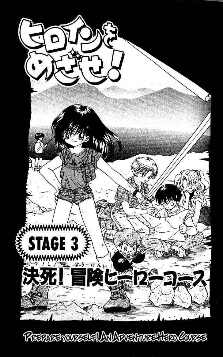 Page 2 Chapter 3 Heroine o Mezase!