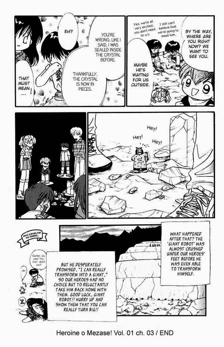Page 32 Chapter 3 Heroine o Mezase!