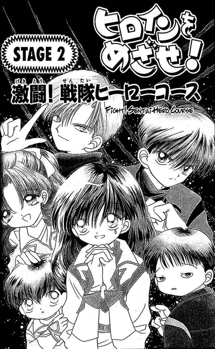 Page 2 Chapter 2 Heroine o Mezase!