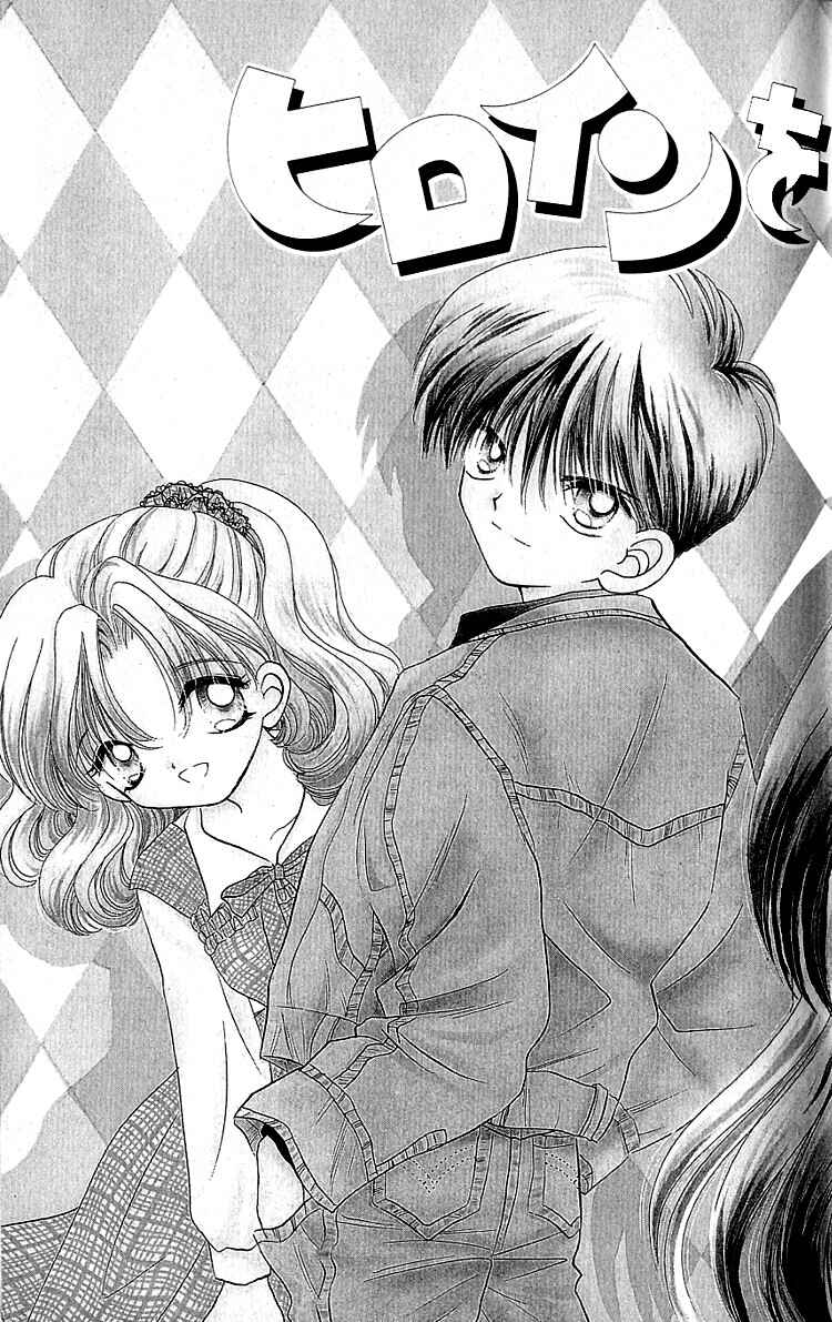 Page 5 Chapter 1 Heroine o Mezase!
