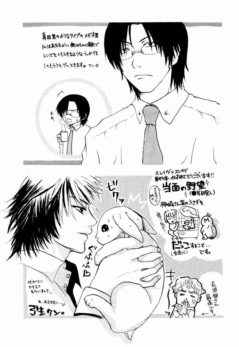 Page 15 Chapter 6 Slave x Slave